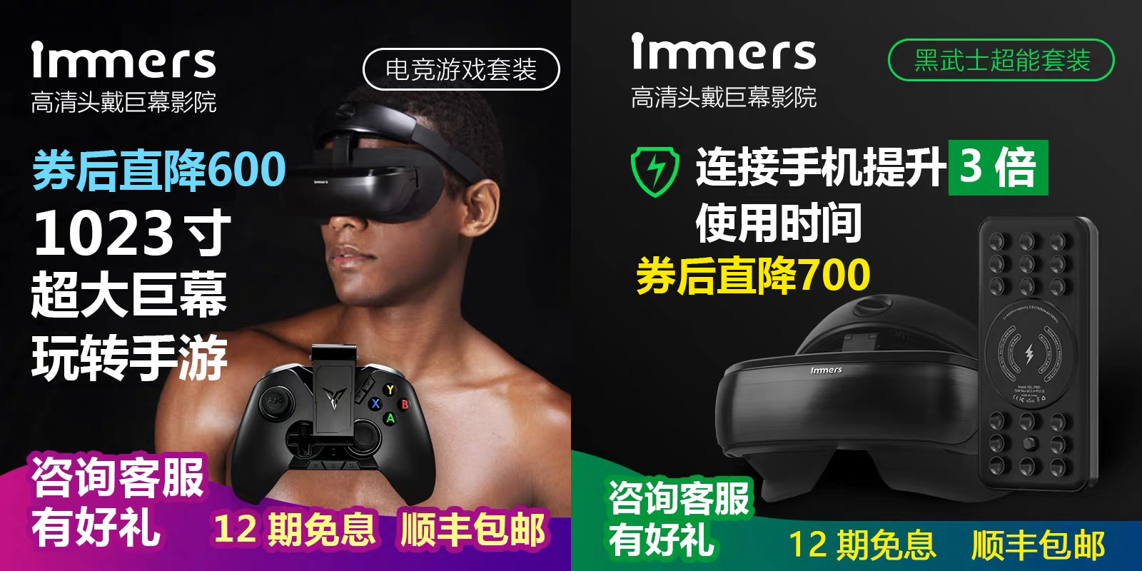 %title插图%num LUCI immers 4K 3D高清头戴巨幕影院