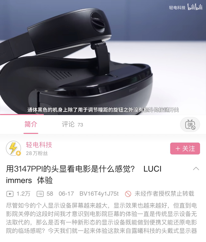 %title插图%num LUCI immers 4K 3D高清头戴巨幕影院