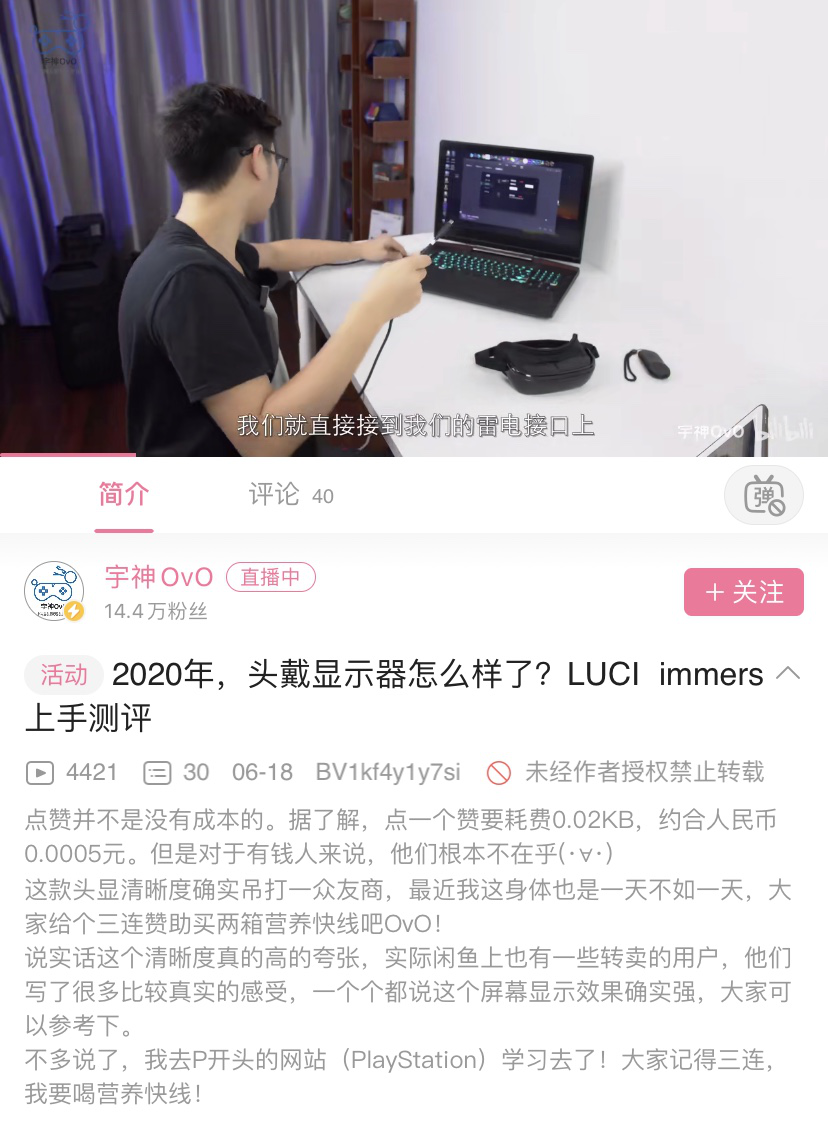 %title插图%num LUCI immers 4K 3D高清头戴巨幕影院