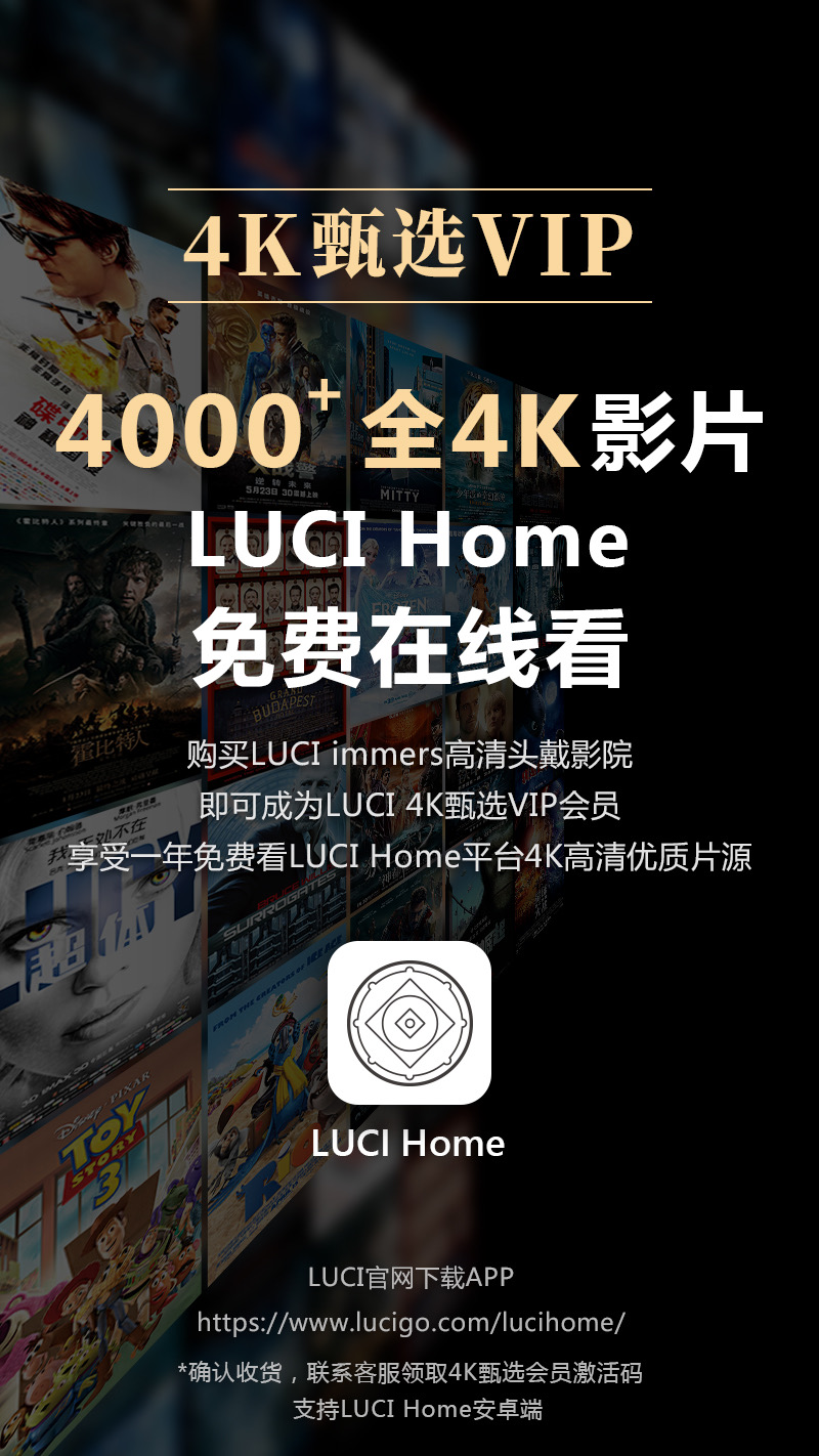 %title插图%num LUCI immers 4K 3D高清头戴巨幕影院