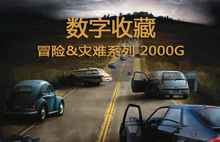 91免费在线观看一区影音蓝光拷贝第七弹——冒险&灾难系列 2000G