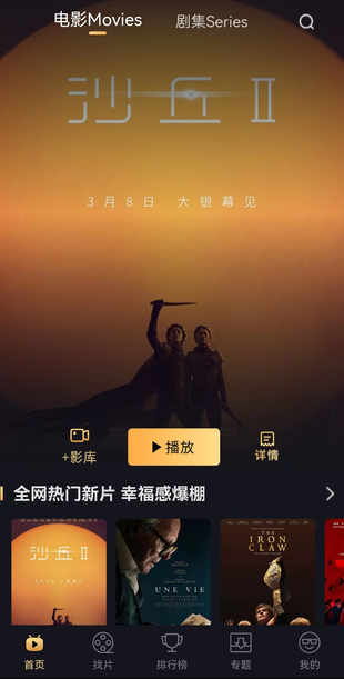 推荐神器，国内一流在线5.1声道观影APP-山姆放映室内测