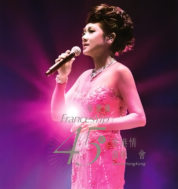 %title插图%num 叶丽仪 45年香港情演唱会 蓝光原盘+高清MKV版/ 2015 Frances Yip 45th Anniversary Live In Hong Kong Karaoke 21.39G