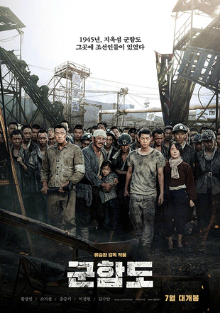 军舰岛  蓝光原盘下载+高清MKV版 /2017 Battleship Island 43.6G