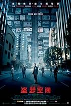 Inception