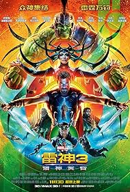 Thor: Ragnarok (2017)