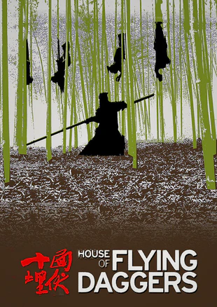 十面埋伏 蓝光原盘下载+高清MKV版/ 恋人 / 2004　House Of Flying Daggers 31.24G