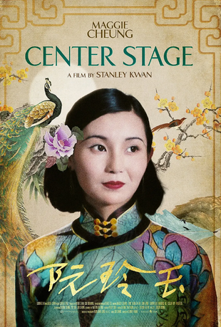 阮玲玉 蓝光原盘下载/Center Stage / Actress / Yuen Ling Yuk / The New China Woman 1991 阮玲玉 22.32G