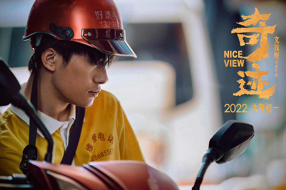 %title插图%num 奇迹·笨小孩 4K蓝光原盘下载+高清MKV版/奇迹 / 奇迹年代 / Nice View 2022 奇迹·笨小孩 52.4G