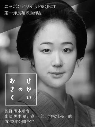 世界的阿菊 蓝光原盘下载/阿菊的爱与屎(台) / 小菊的世界(港) 2023 せかいのおきく 42.35G