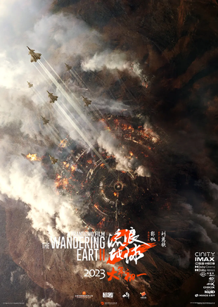 流浪地球2 4K蓝光原盘下载+高清MKV版/The Wandering Earth Ⅱ / The Wandering Earth 2 / 《流浪地球》前传 2023 流浪地球2 6.85G