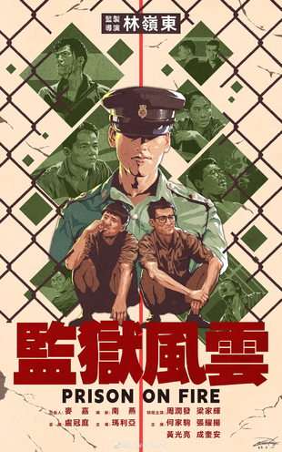 监狱风云 蓝光原盘下载/Prison on Fire 1987 監獄風雲 42.13G