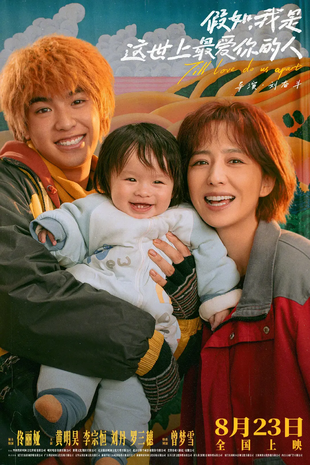 假如，我是这世上最爱你的人 WEB-DL版下载/亲，在吗 / Till Love Do Us Apart 2024 假如，我是这世上最爱你的人 4.43G