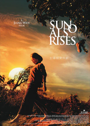 太阳照常升起 蓝光高清MKV版/太阳再次升起 / The Sun Also Rises 2007 太阳照常升起 10.5G