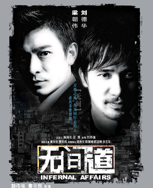 无间道I-III集 蓝光原盘下载+高清MKV版/无间道 2002-2003 Mou gaan dou 63.7G