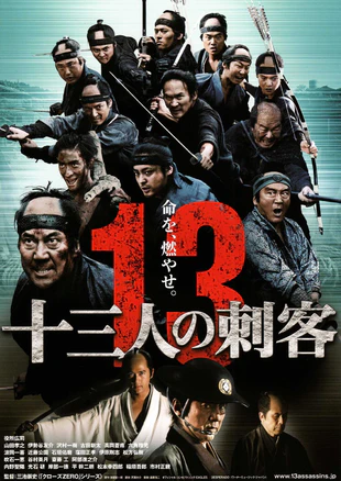 十三刺客 蓝光高清MKV版/13人刺客：殊死血战(台) / 13刺客 / Thirteen Assassins 2010 13人刺客：殊死血战(台) / 13刺客 / Thirteen Assassins 2010 十三人の刺客 9.8G