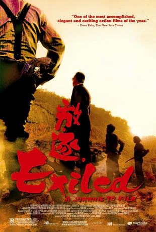 放·逐 蓝光高清MKV版/放逐 / Exiled 2006 放·逐 13.8G