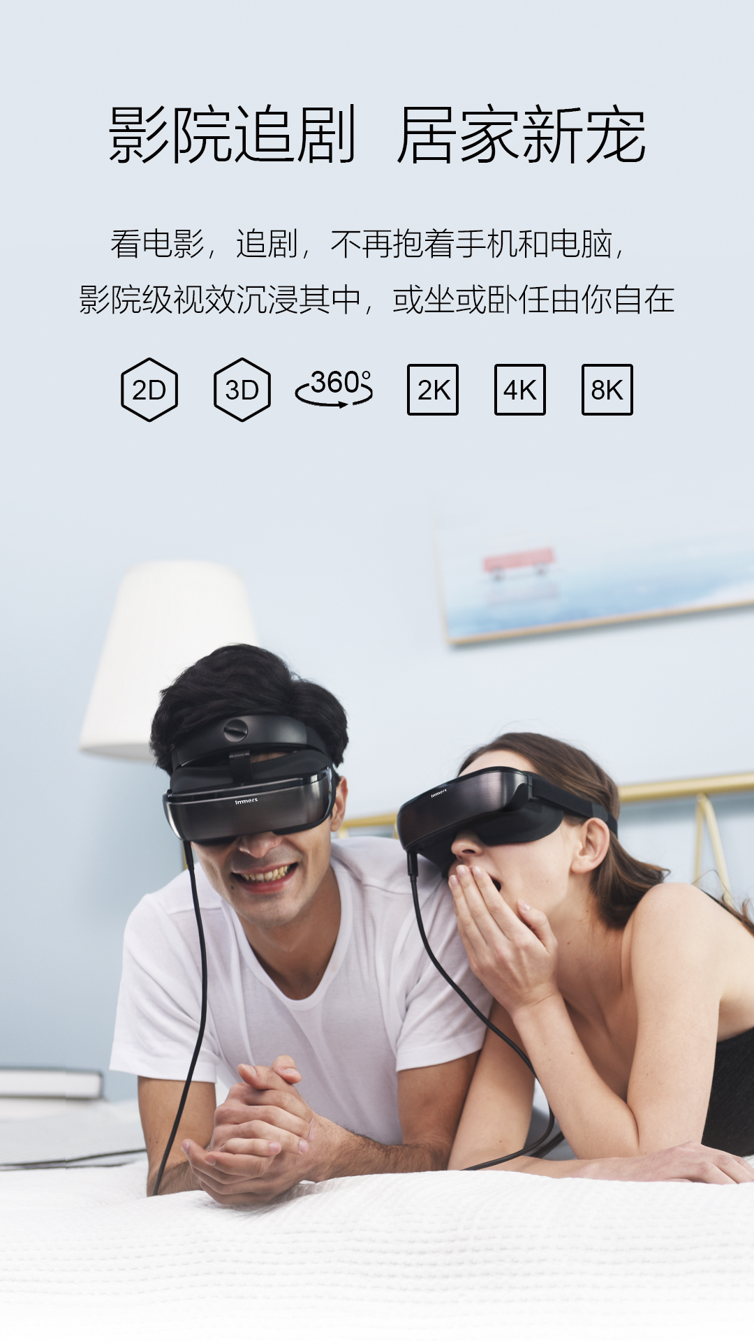 %title插图%num LUCI immers 4K 3D高清头戴巨幕影院