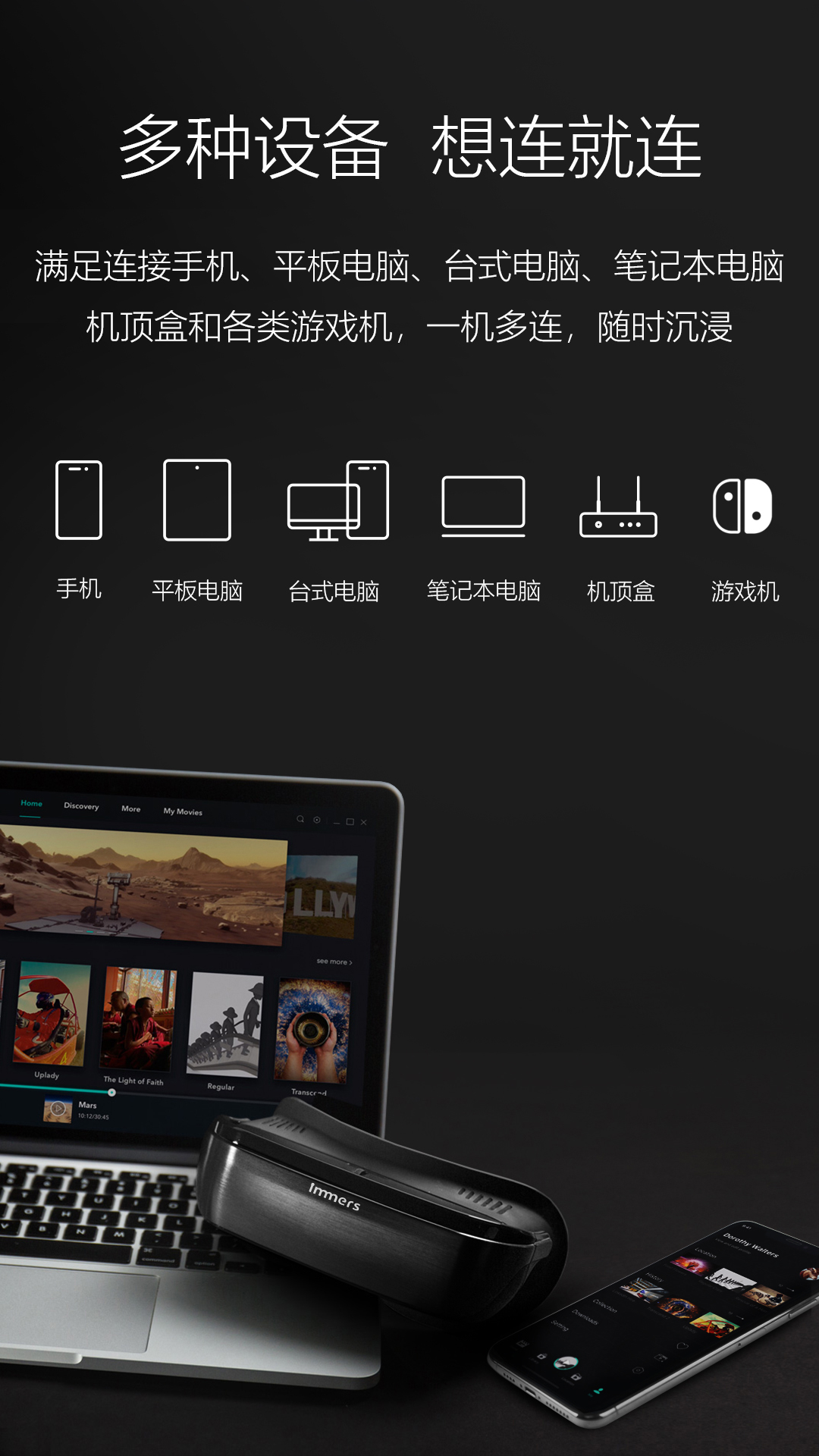 %title插图%num LUCI immers 4K 3D高清头戴巨幕影院